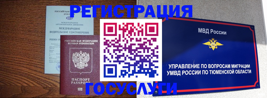 временная регистрация в квартире в Осинниках