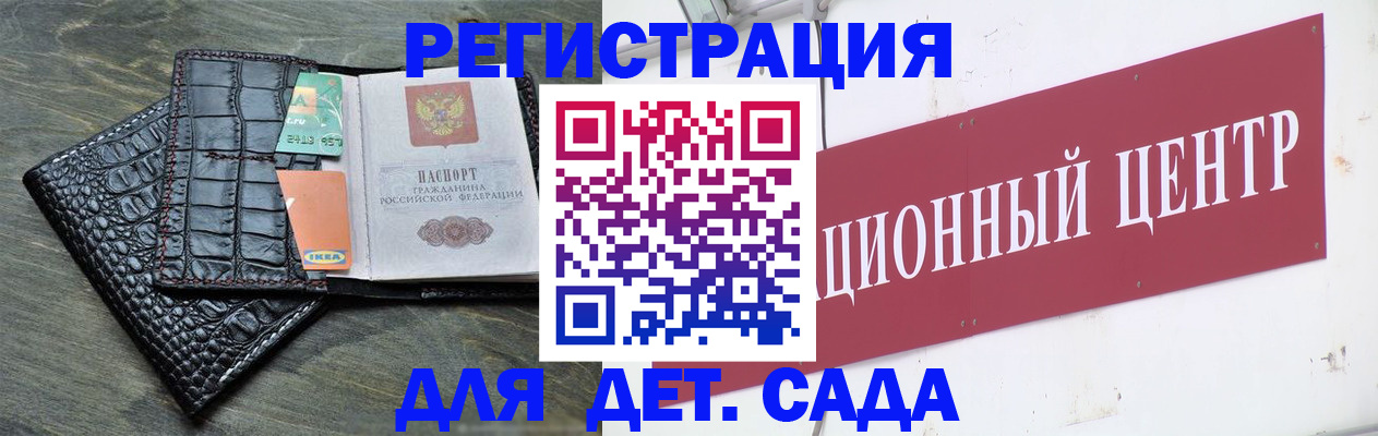 прописка штамп в Осинниках