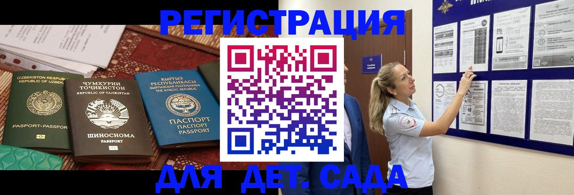 временная регистрация для всех в Осинниках